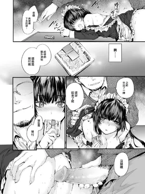 [スミヤ] 派遣のナカノさんは元AV女優 [中国翻訳] [無修正] [DL版]_092