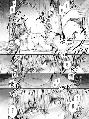 [スミヤ] 派遣のナカノさんは元AV女優 [中国翻訳] [無修正] [DL版]_126