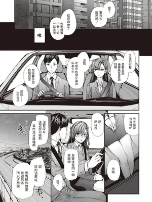 [スミヤ] 派遣のナカノさんは元AV女優 [中国翻訳] [無修正] [DL版]_009