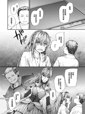 [スミヤ] 派遣のナカノさんは元AV女優 [中国翻訳] [無修正] [DL版]_112