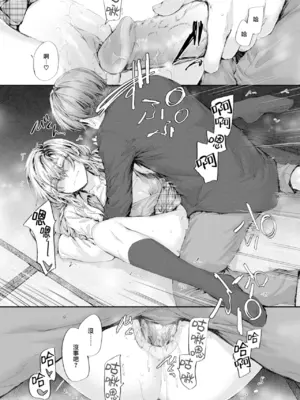 [スミヤ] 派遣のナカノさんは元AV女優 [中国翻訳] [無修正] [DL版]_174