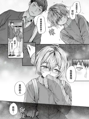 [スミヤ] 派遣のナカノさんは元AV女優 [中国翻訳] [無修正] [DL版]_140