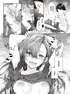 [スミヤ] 派遣のナカノさんは元AV女優 [中国翻訳] [無修正] [DL版]_044