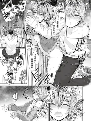 [スミヤ] 派遣のナカノさんは元AV女優 [中国翻訳] [無修正] [DL版]_153