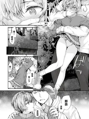 [スミヤ] 派遣のナカノさんは元AV女優 [中国翻訳] [無修正] [DL版]_144