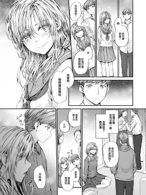 [スミヤ] 派遣のナカノさんは元AV女優 [中国翻訳] [無修正] [DL版]_161