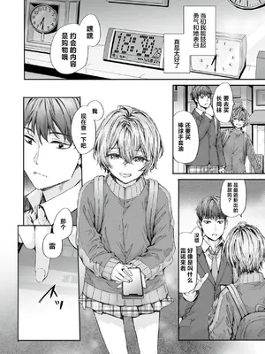 [スミヤ] 派遣のナカノさんは元AV女優 [中国翻訳] [無修正] [DL版]_136