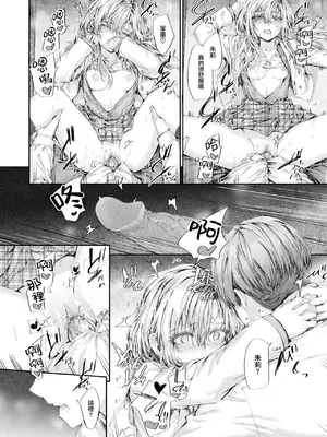 [スミヤ] 派遣のナカノさんは元AV女優 [中国翻訳] [無修正] [DL版]_176