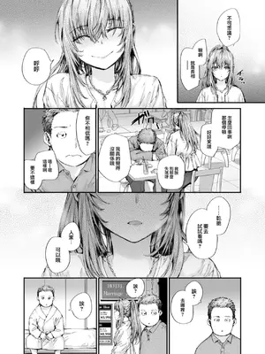 [スミヤ] 派遣のナカノさんは元AV女優 [中国翻訳] [無修正] [DL版]_108