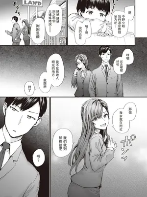 [スミヤ] 派遣のナカノさんは元AV女優 [中国翻訳] [無修正] [DL版]_033