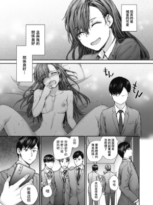 [スミヤ] 派遣のナカノさんは元AV女優 [中国翻訳] [無修正] [DL版]_055