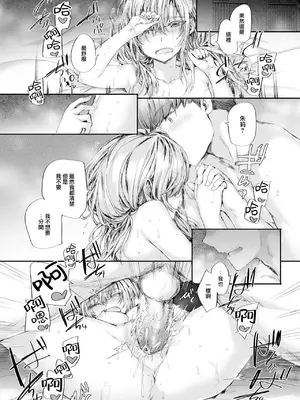 [スミヤ] 派遣のナカノさんは元AV女優 [中国翻訳] [無修正] [DL版]_181