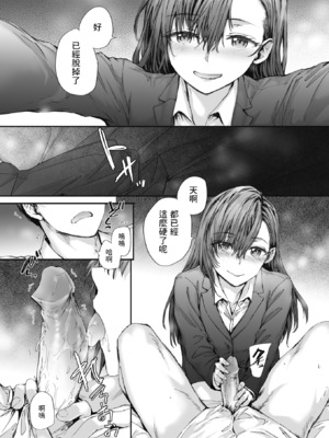 [スミヤ] 派遣のナカノさんは元AV女優 [中国翻訳] [無修正] [DL版]_065