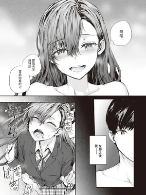 [スミヤ] 派遣のナカノさんは元AV女優 [中国翻訳] [無修正] [DL版]_050