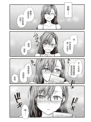 [スミヤ] 派遣のナカノさんは元AV女優 [中国翻訳] [無修正] [DL版]_039