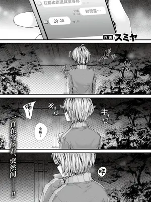 [スミヤ] 派遣のナカノさんは元AV女優 [中国翻訳] [無修正] [DL版]_131