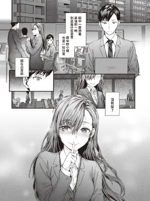 [スミヤ] 派遣のナカノさんは元AV女優 [中国翻訳] [無修正] [DL版]_028