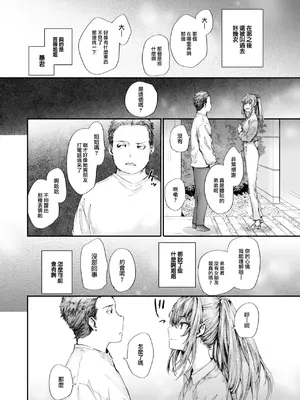 [スミヤ] 派遣のナカノさんは元AV女優 [中国翻訳] [無修正] [DL版]_106