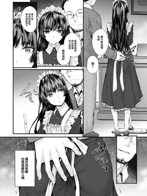 [スミヤ] 派遣のナカノさんは元AV女優 [中国翻訳] [無修正] [DL版]_086