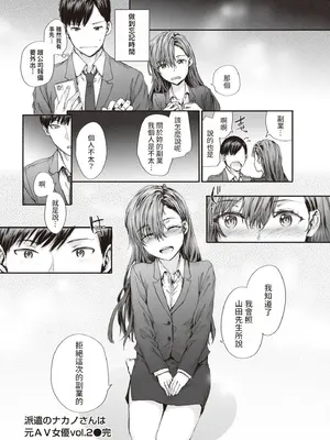 [スミヤ] 派遣のナカノさんは元AV女優 [中国翻訳] [無修正] [DL版]_052