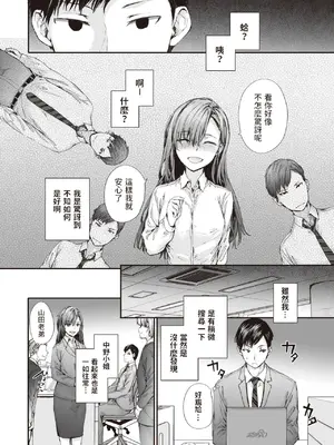 [スミヤ] 派遣のナカノさんは元AV女優 [中国翻訳] [無修正] [DL版]_008