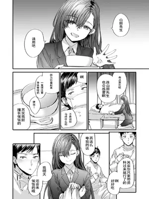 [スミヤ] 派遣のナカノさんは元AV女優 [中国翻訳] [無修正] [DL版]_192