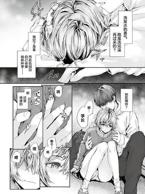 [スミヤ] 派遣のナカノさんは元AV女優 [中国翻訳] [無修正] [DL版]_146