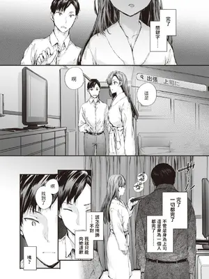 [スミヤ] 派遣のナカノさんは元AV女優 [中国翻訳] [無修正] [DL版]_013