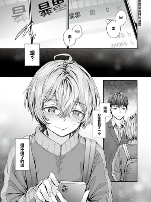 [スミヤ] 派遣のナカノさんは元AV女優 [中国翻訳] [無修正] [DL版]_137