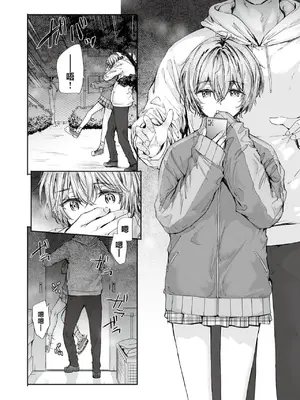 [スミヤ] 派遣のナカノさんは元AV女優 [中国翻訳] [無修正] [DL版]_132