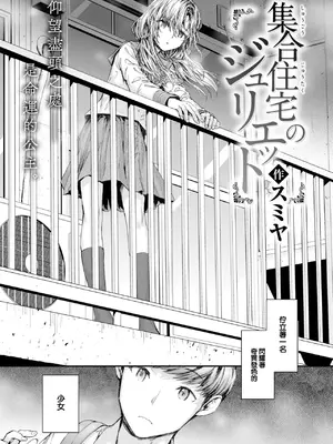 [スミヤ] 派遣のナカノさんは元AV女優 [中国翻訳] [無修正] [DL版]_158