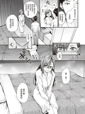 [スミヤ] 派遣のナカノさんは元AV女優 [中国翻訳] [無修正] [DL版]_015