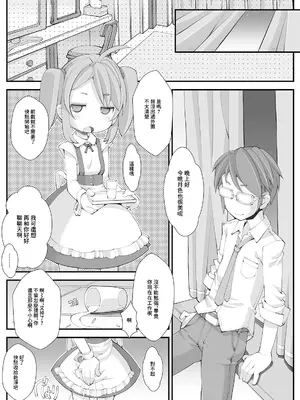 [へっぽこくん] 秘密のルームサービス_02