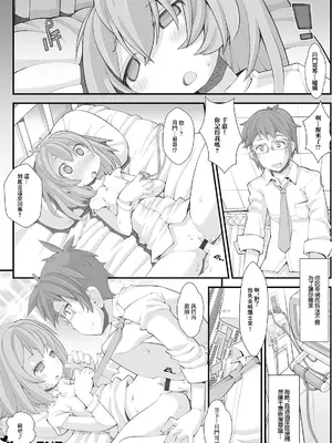 [へっぽこくん] 秘密のルームサービス_16