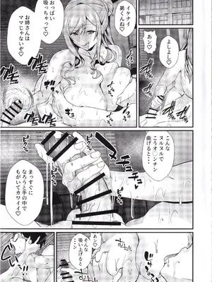 (C105) [sand (浅ひるゆう)] お姉ちゃんと一緒。 (学園アイドルマスター)_21