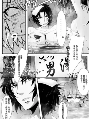 [みあ] 例の温泉 (FateGrand Order)_04