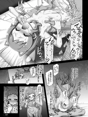 [しを堂。 (しを。)] ヌレヌレ発情柴わんこいろはと赤ちゃん作らないと出られない繁殖ブリーダー部屋。 (わんだふるぷりきゅあ! ) [DL版]_07