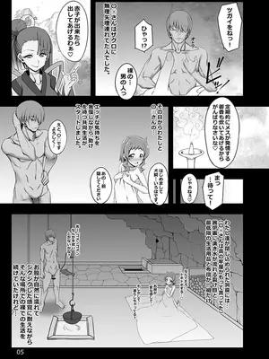 [しを堂。 (しを。)] ヌレヌレ発情柴わんこいろはと赤ちゃん作らないと出られない繁殖ブリーダー部屋。 (わんだふるぷりきゅあ! ) [DL版]_05