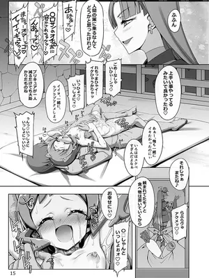 [しを堂。 (しを。)] ヌレヌレ発情柴わんこいろはと赤ちゃん作らないと出られない繁殖ブリーダー部屋。 (わんだふるぷりきゅあ! ) [DL版]_15