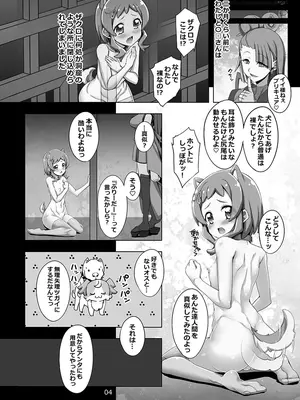 [しを堂。 (しを。)] ヌレヌレ発情柴わんこいろはと赤ちゃん作らないと出られない繁殖ブリーダー部屋。 (わんだふるぷりきゅあ! ) [DL版]_04
