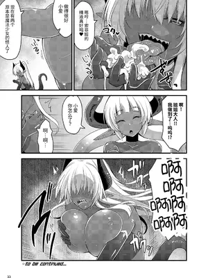 [SeaFox (霧咲白狐)] カワルカワレマホウ少女X [DL版][中国翻訳]_32