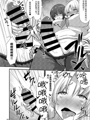 [SeaFox (霧咲白狐)] カワルカワレマホウ少女X [DL版][中国翻訳]_09