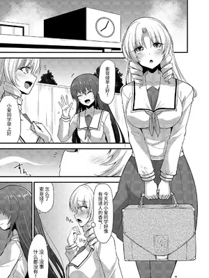 [SeaFox (霧咲白狐)] カワルカワレマホウ少女X [DL版][中国翻訳]_06