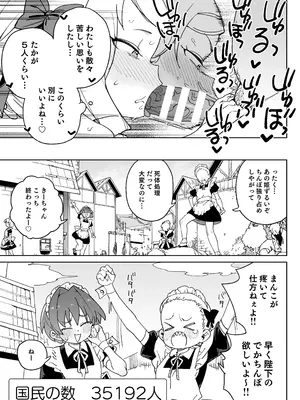 [飯食って寝る。 (あたげ)] ちんぽの為に国民全員皆殺し [DL版]_46