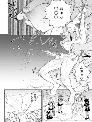 [飯食って寝る。 (あたげ)] ちんぽの為に国民全員皆殺し [DL版]_21