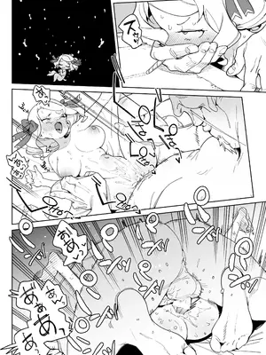 [飯食って寝る。 (あたげ)] ちんぽの為に国民全員皆殺し [DL版]_17