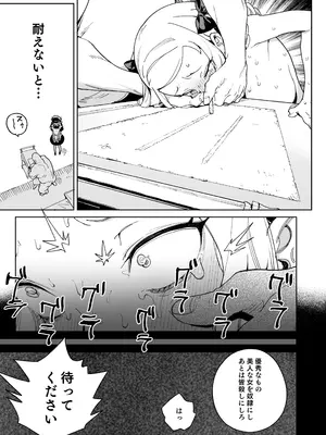 [飯食って寝る。 (あたげ)] ちんぽの為に国民全員皆殺し [DL版]_14