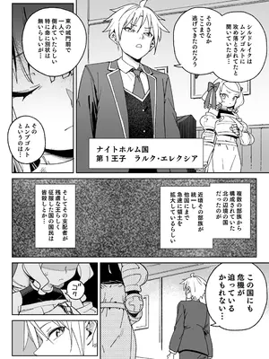 [飯食って寝る。 (あたげ)] ちんぽの為に国民全員皆殺し [DL版]_07