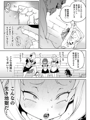 [飯食って寝る。 (あたげ)] ちんぽの為に国民全員皆殺し [DL版]_26