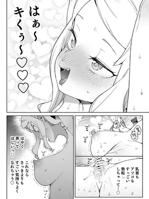 [飯食って寝る。 (あたげ)] ちんぽの為に国民全員皆殺し [DL版]_23